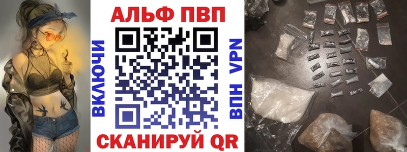 ОМГ ОМГ онион  цена наркотик  Себеж  Альфа ПВП Соль 