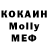 Мефедрон кристаллы BloKwid