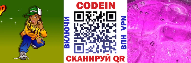 как найти закладки  Себеж  Codein напиток Lean (лин) 