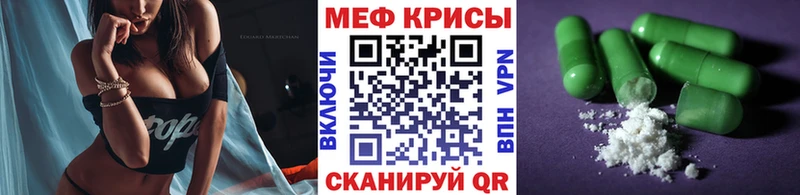 Меф VHQ  Себеж 