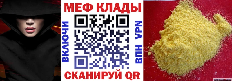 Меф мяу мяу  Себеж